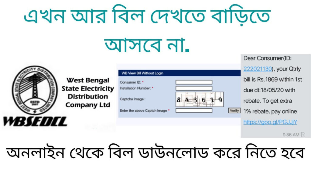 How To Check Electric Bill Online West Bengal New Rules Download 