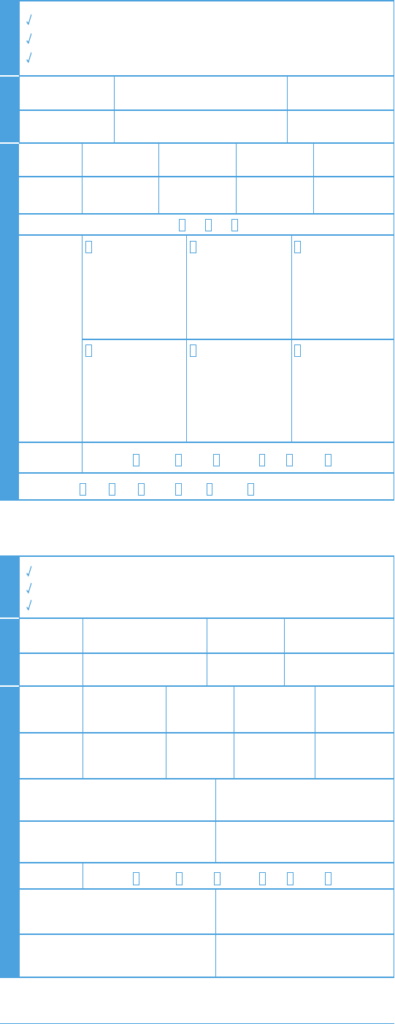 Fill Free Fillable Rebate Application Form PDF Form